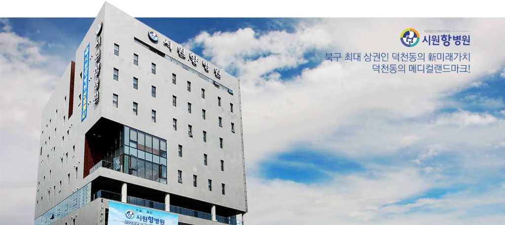 부산 시원항병원 현장